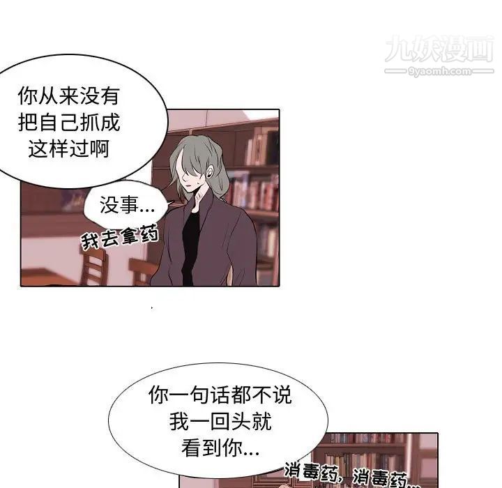 自带香气的男人第63话