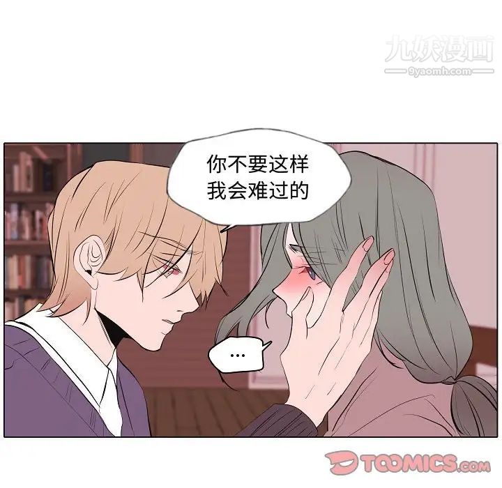 自带香气的男人第63话