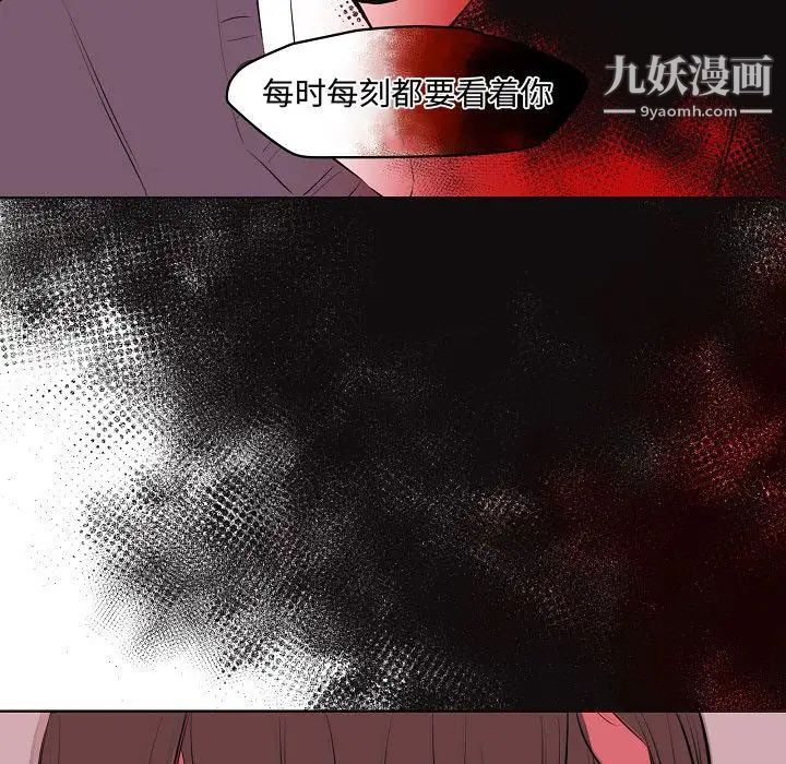 自带香气的男人第63话