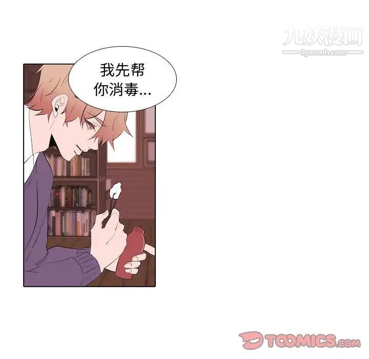 自带香气的男人第63话