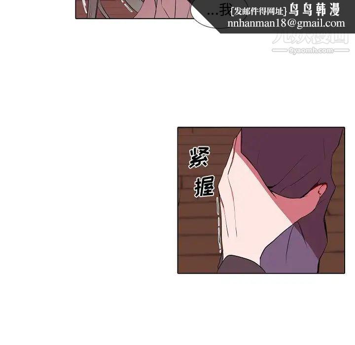 自带香气的男人第63话