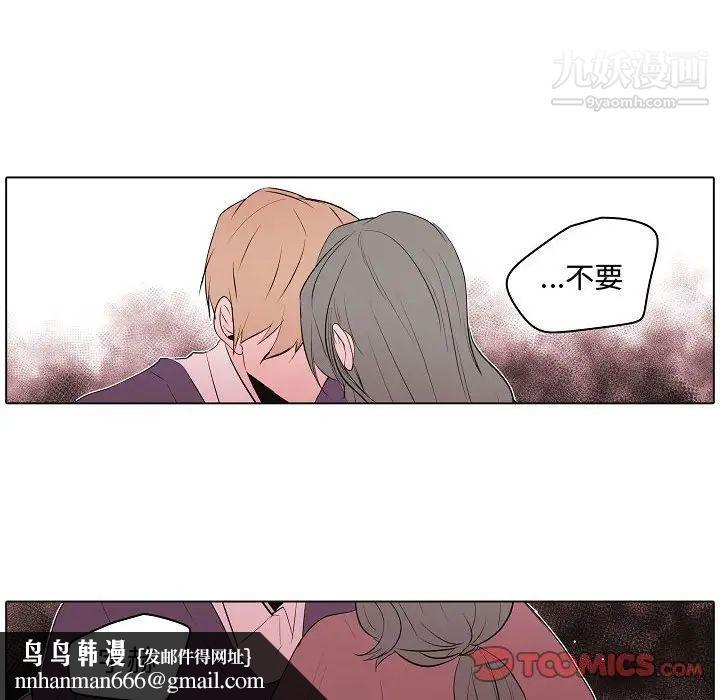 自带香气的男人第63话