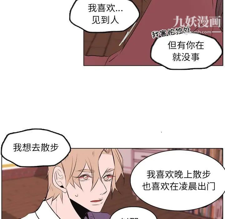 自带香气的男人第63话