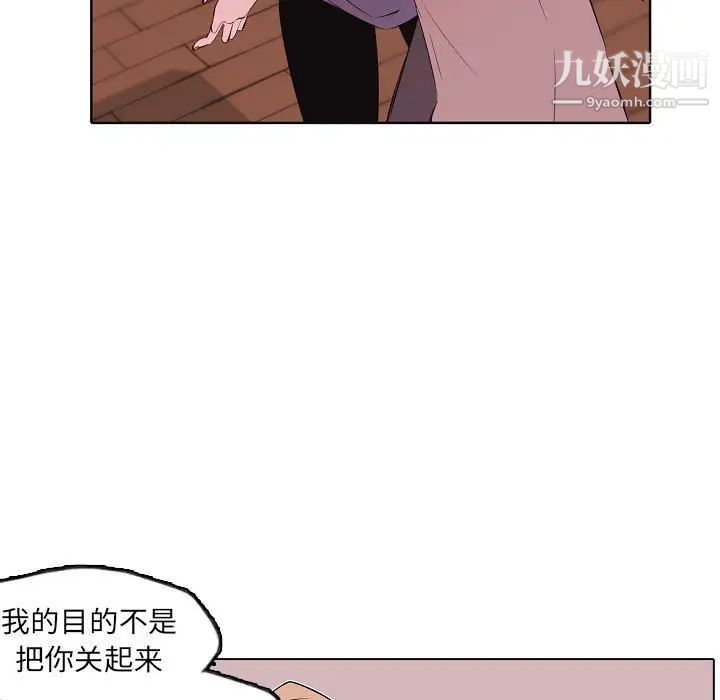 自带香气的男人第63话