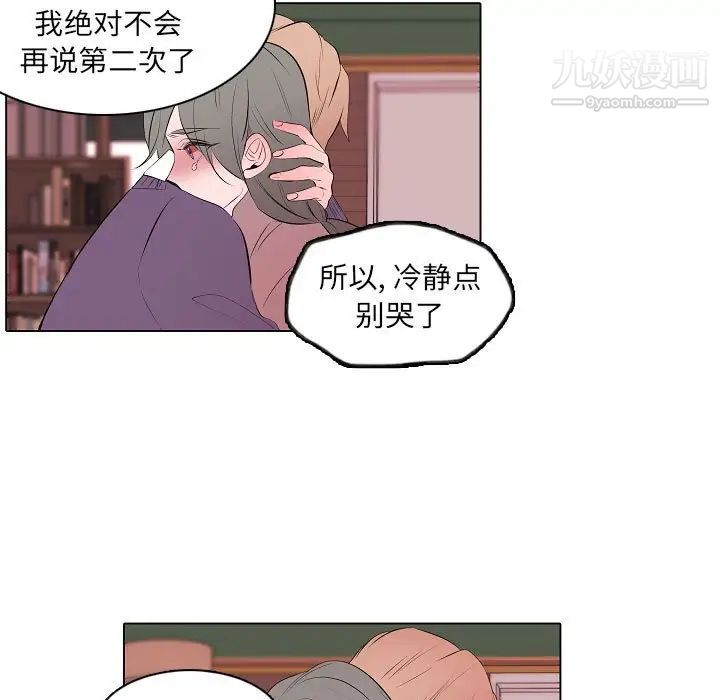 自带香气的男人第63话