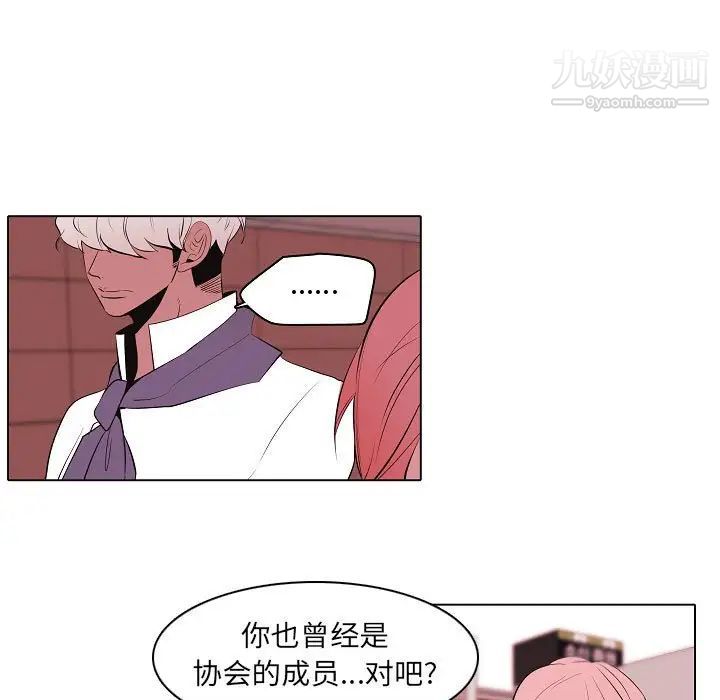 自带香气的男人第63话