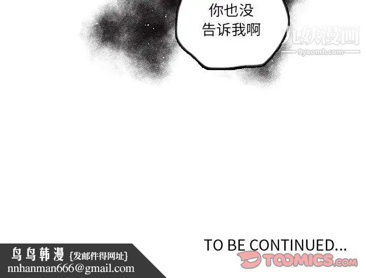 自带香气的男人第63话