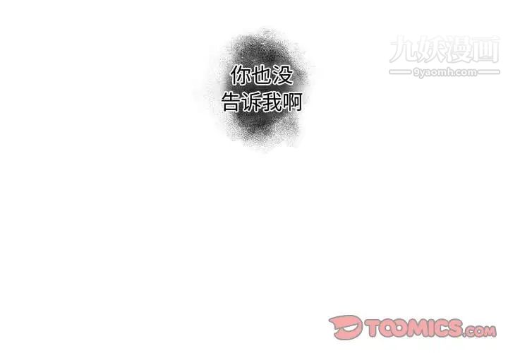 自带香气的男人第64话