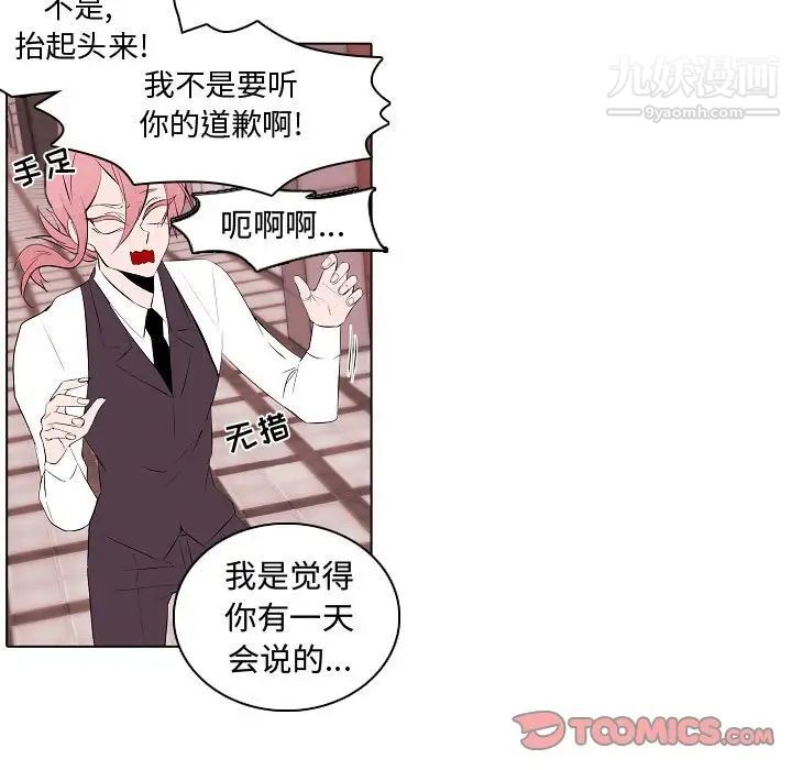 自带香气的男人第64话