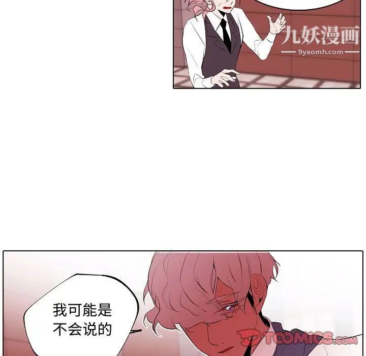 自带香气的男人第64话