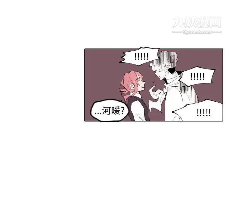 自带香气的男人第64话