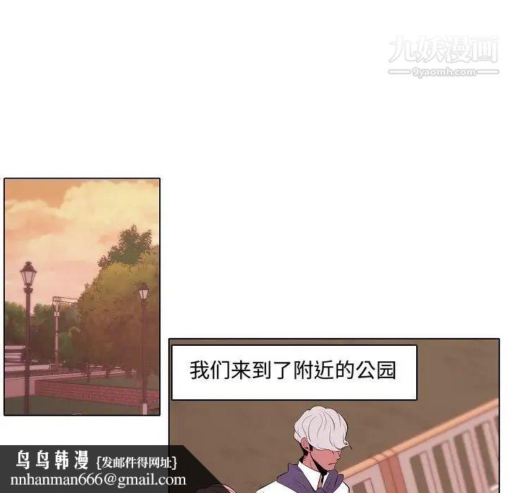 自带香气的男人第64话