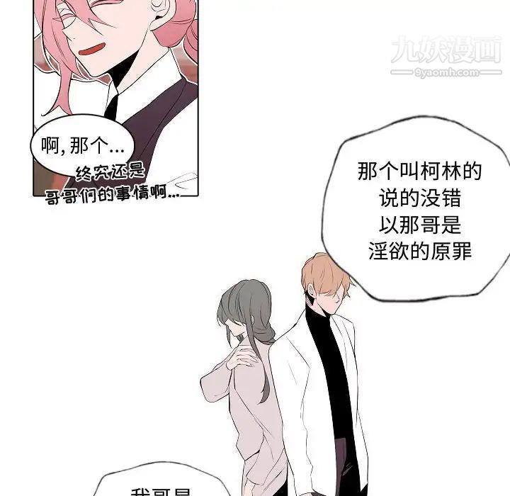 自带香气的男人第64话