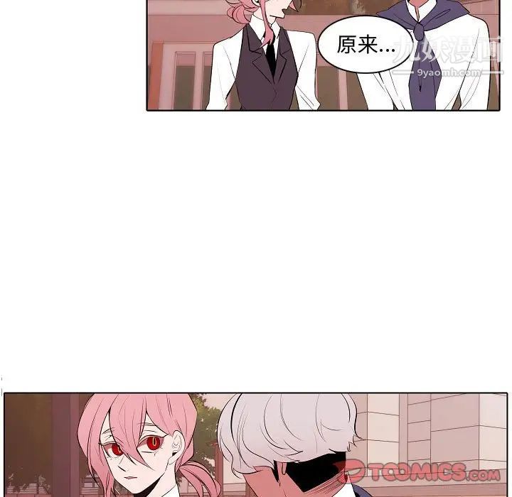 自带香气的男人第64话