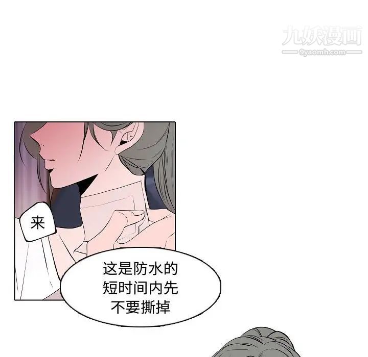 自带香气的男人第64话