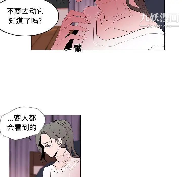 自带香气的男人第64话