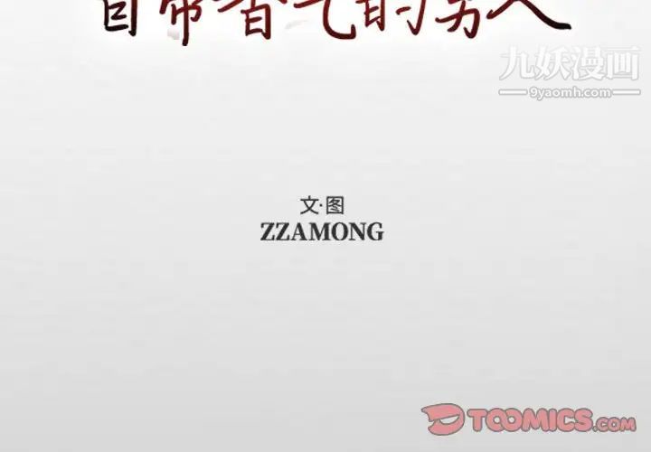 自带香气的男人第65话