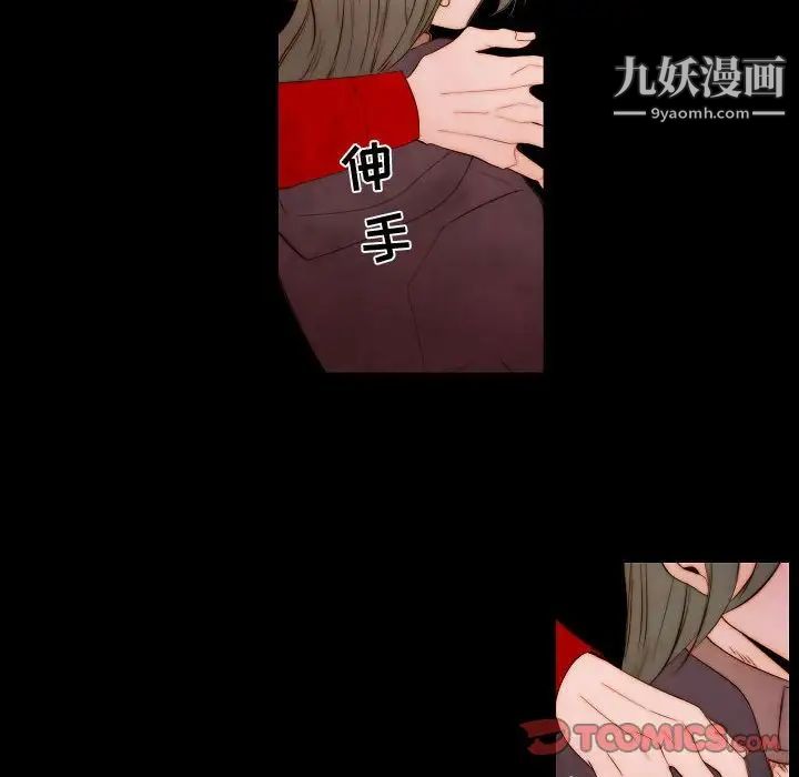 自带香气的男人第65话