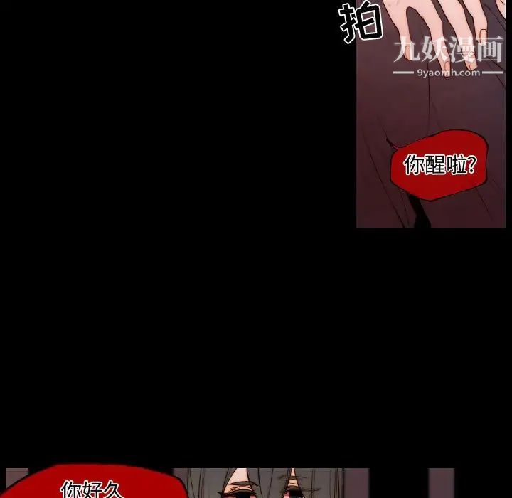 自带香气的男人第65话