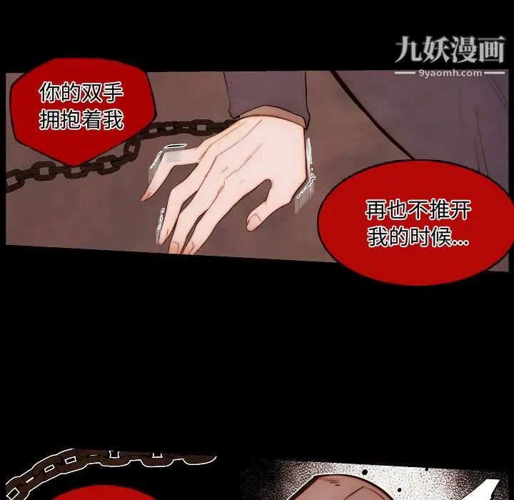 自带香气的男人第65话