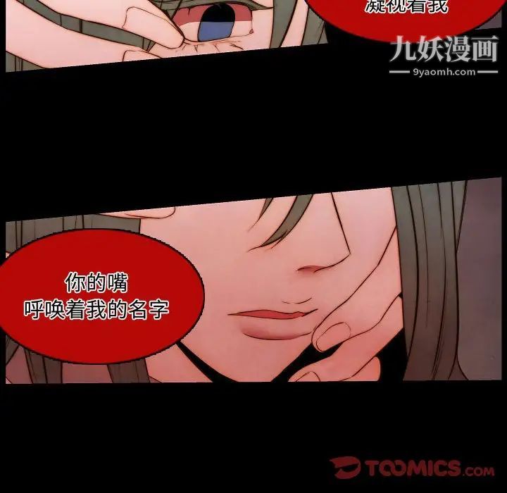 自带香气的男人第65话