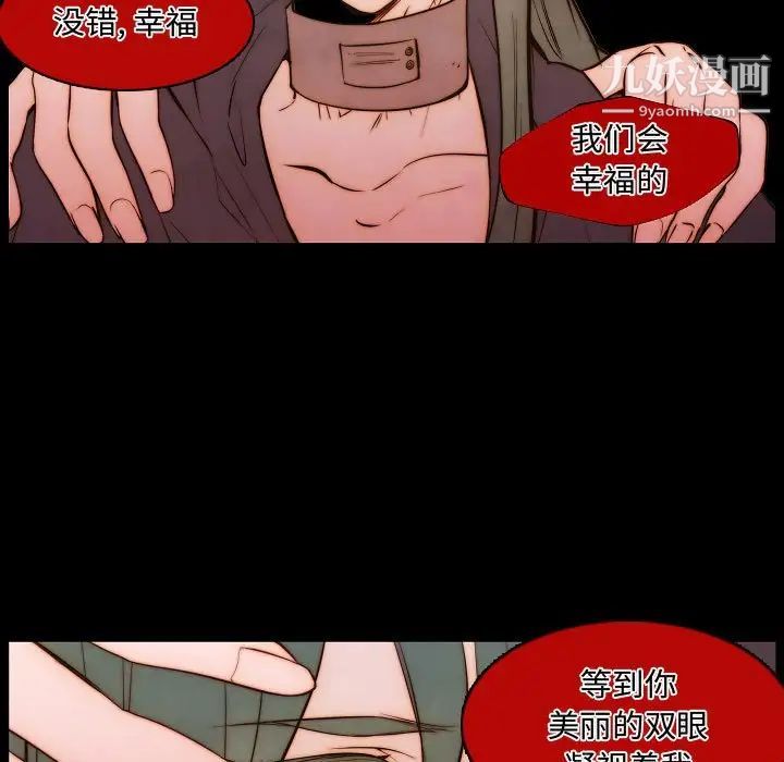 自带香气的男人第65话