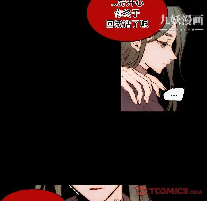 自带香气的男人第65话