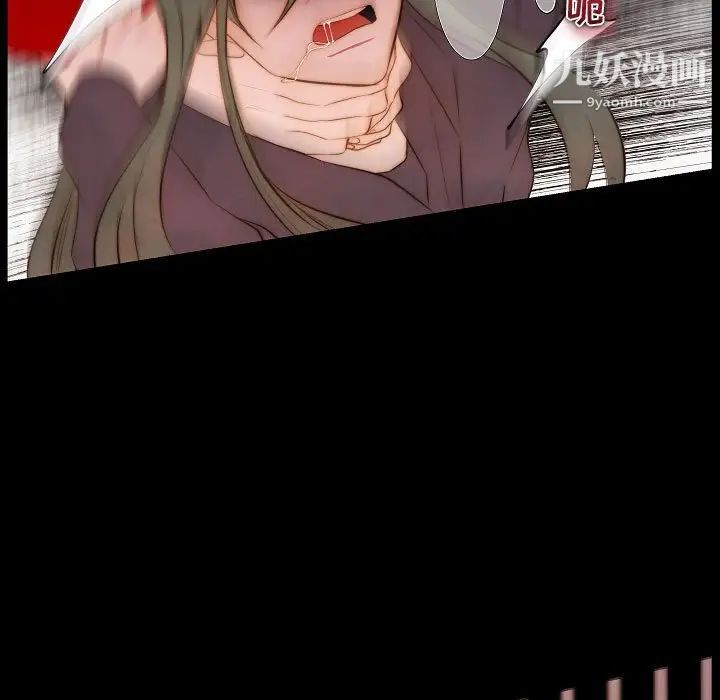 自带香气的男人第65话