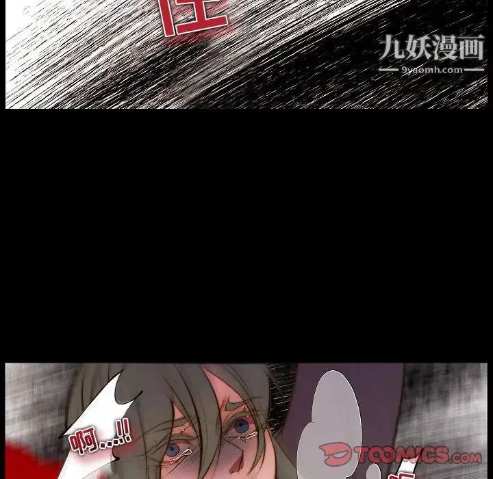 自带香气的男人第65话