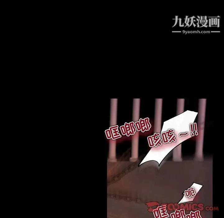 自带香气的男人第65话