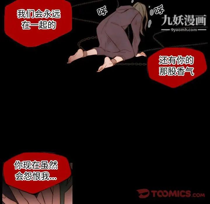 自带香气的男人第65话