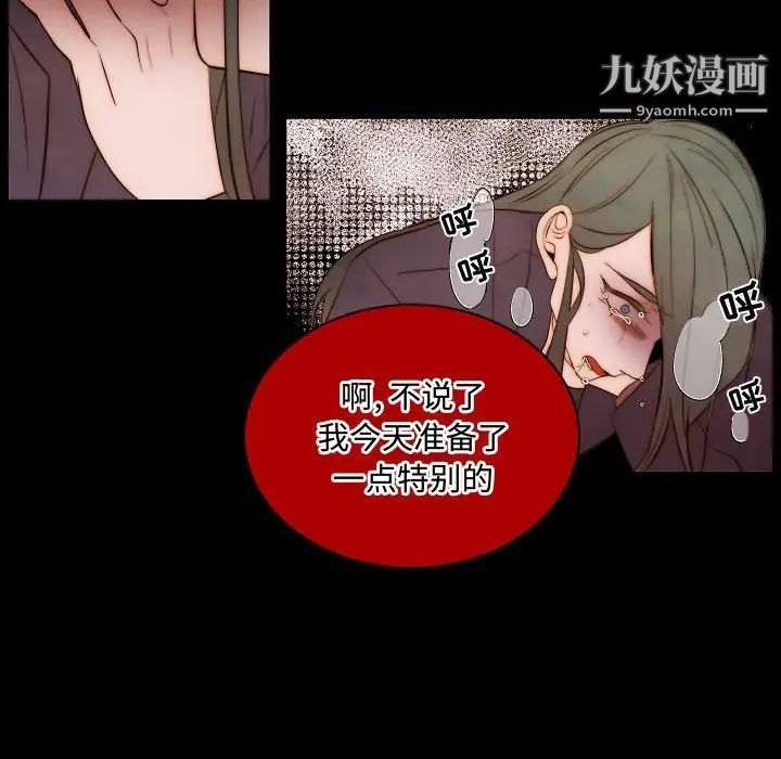 自带香气的男人第65话