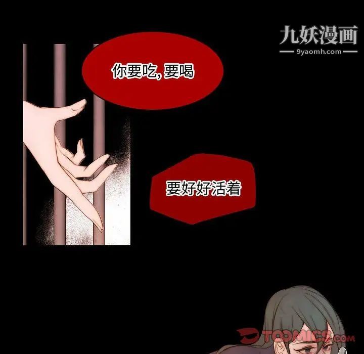 自带香气的男人第65话