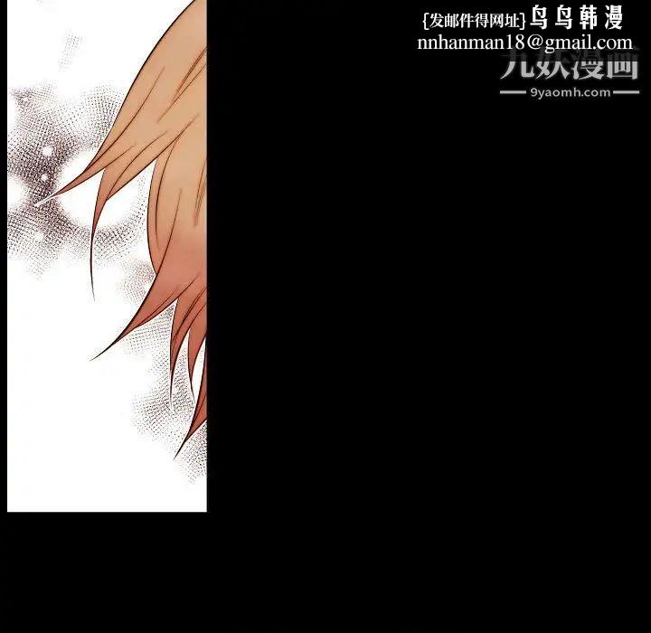 自带香气的男人第65话