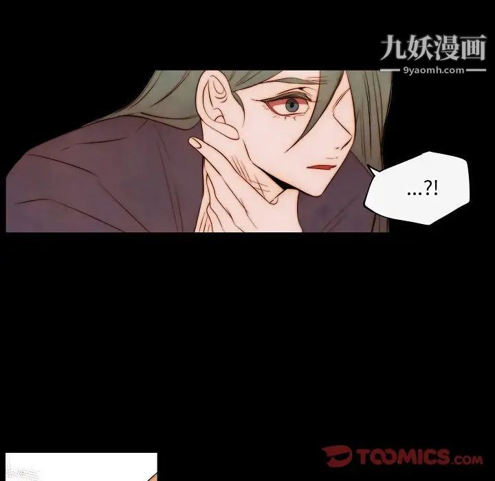 自带香气的男人第65话