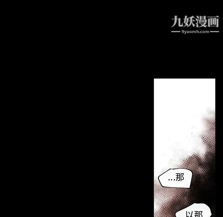 自带香气的男人第65话