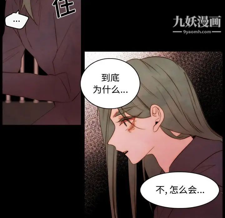 自带香气的男人第65话