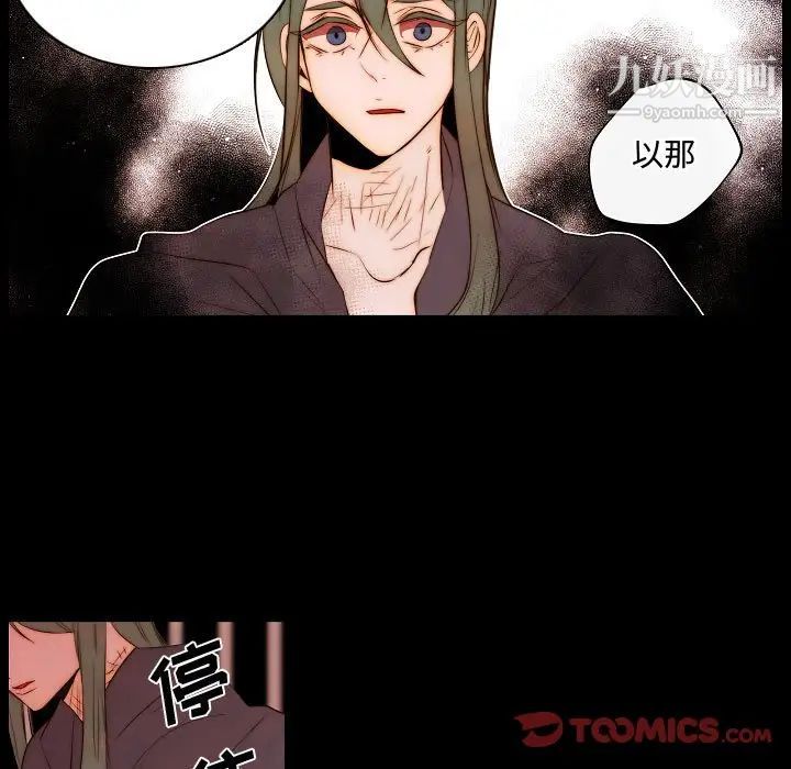 自带香气的男人第65话