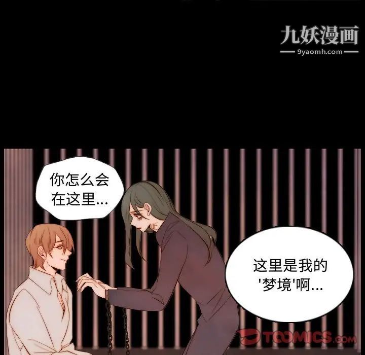 自带香气的男人第65话