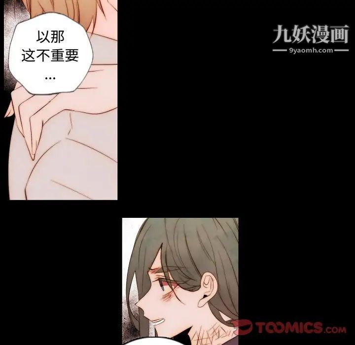 自带香气的男人第65话