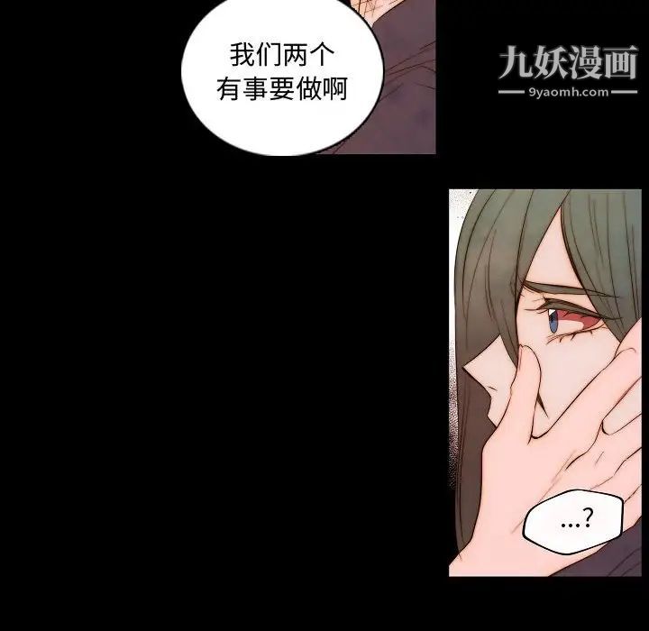 自带香气的男人第65话