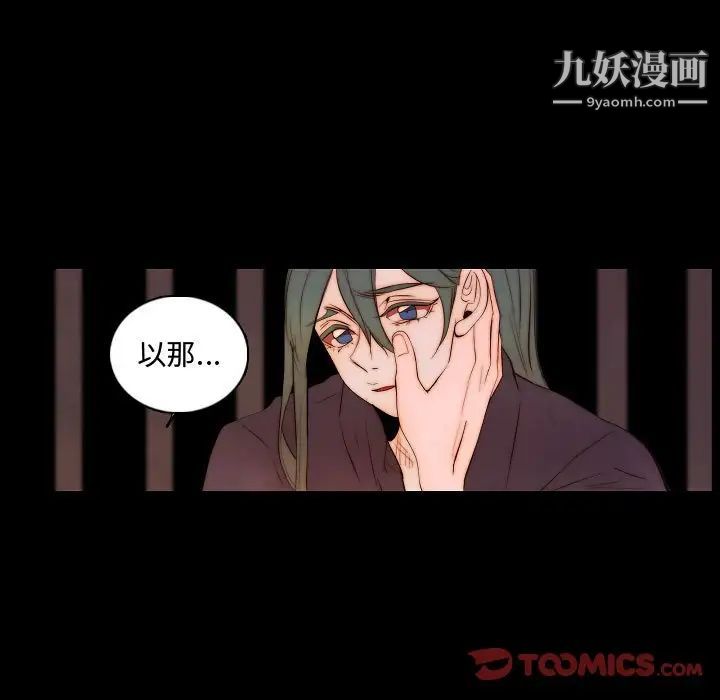 自带香气的男人第65话