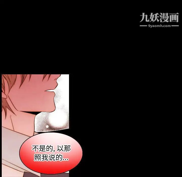 自带香气的男人第65话