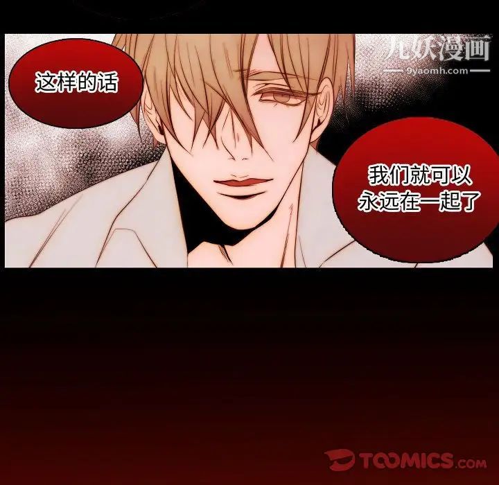 自带香气的男人第65话