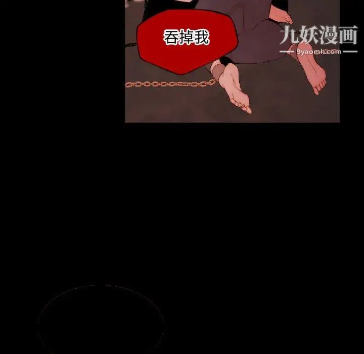 自带香气的男人第65话