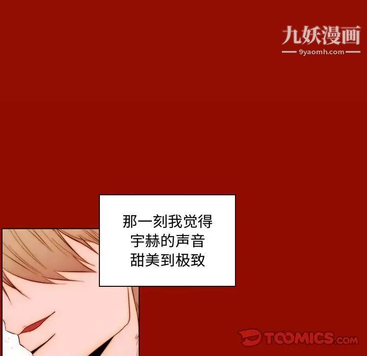 自带香气的男人第65话