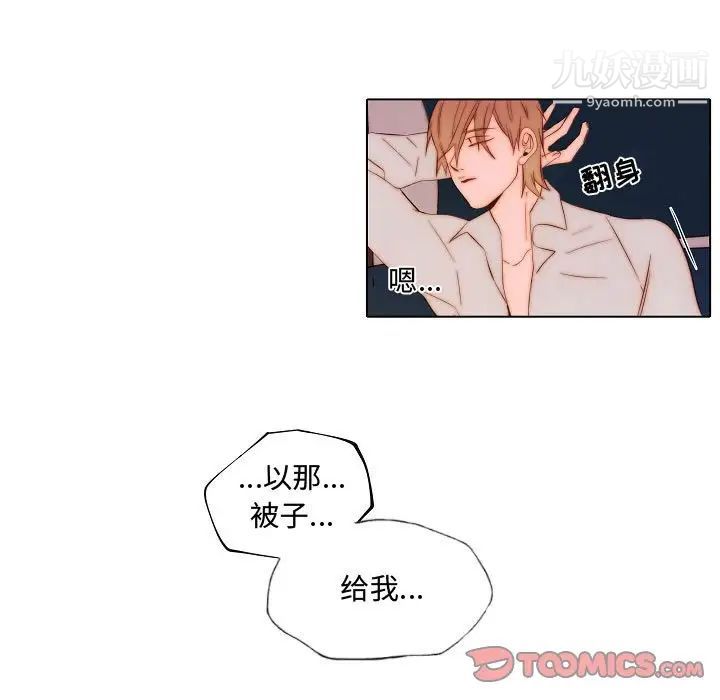 自带香气的男人第65话