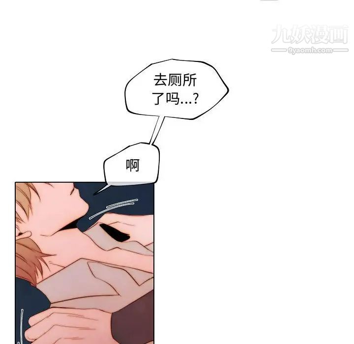 自带香气的男人第65话