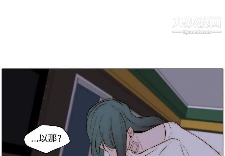 自带香气的男人第66话