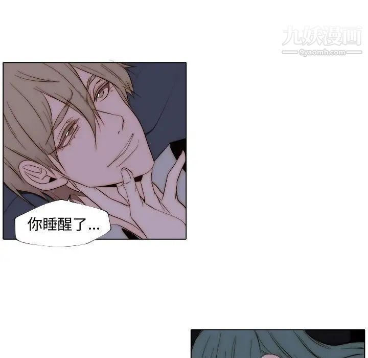 自带香气的男人第66话